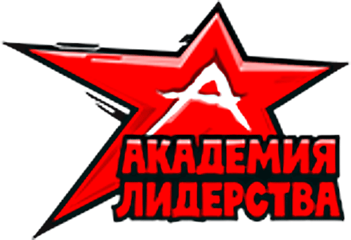 Проект академия лидерства